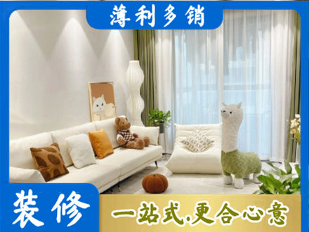 白城装修公司50.jpg