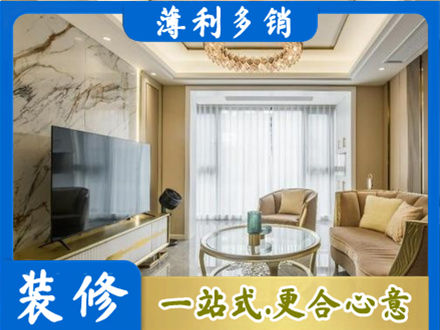 白城装修公司49.jpg