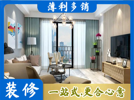 白城本地房屋装修电话号码