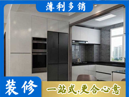 白城装修队