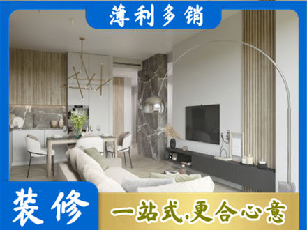 白城正规客厅地板装修