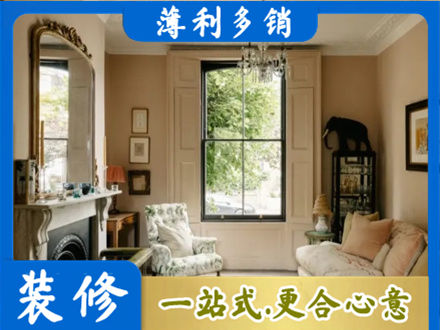 白城正规客厅整装