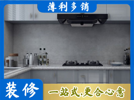 白城正规厨房装修