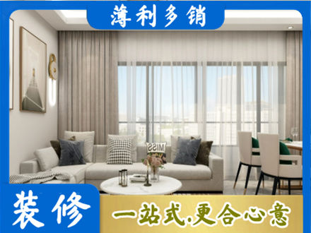 白城正规装修价格