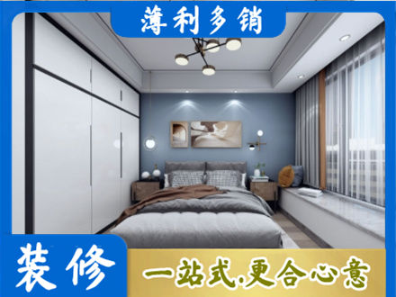白城正规次卧装修