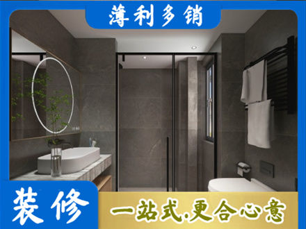 白城正规洗浴间装修
