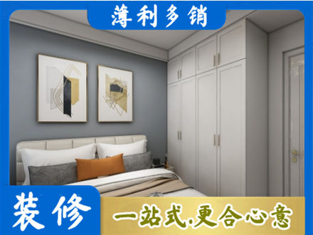 白城主卧装修