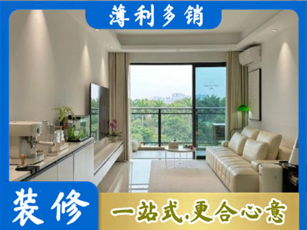 白城现代装修
