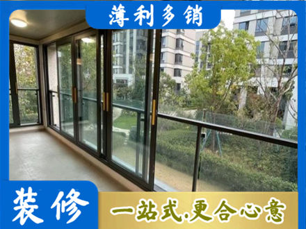 白城阳台封窗