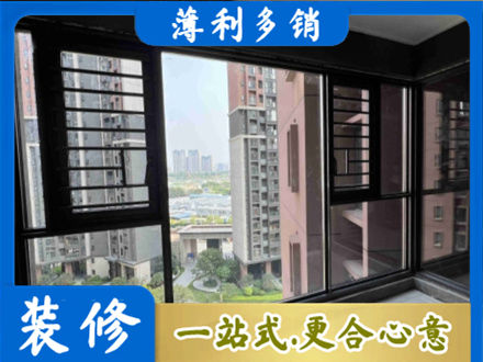 白城装修封窗