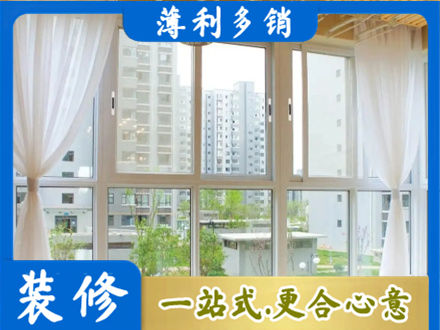 白城阳台封窗装修