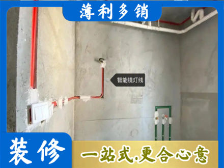 白城浴室水电安装