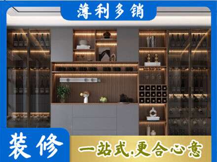 白城酒柜定制