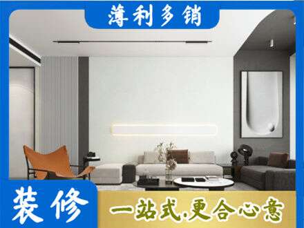 白城客厅刷漆