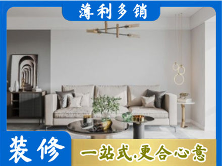 白城装修公司2.jpg