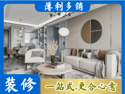 白城本地全屋装修案例